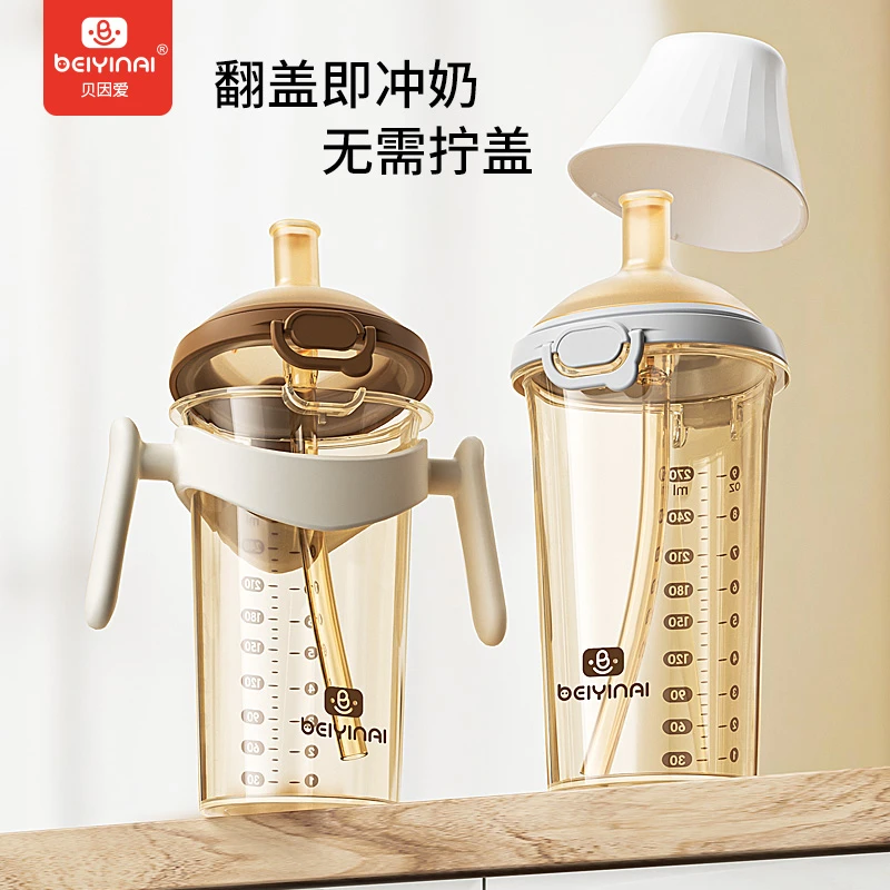 贝因爱翻盖PPSU奶瓶婴儿宝宝防胀气儿童防摔硅胶奶嘴吸管杯学饮杯