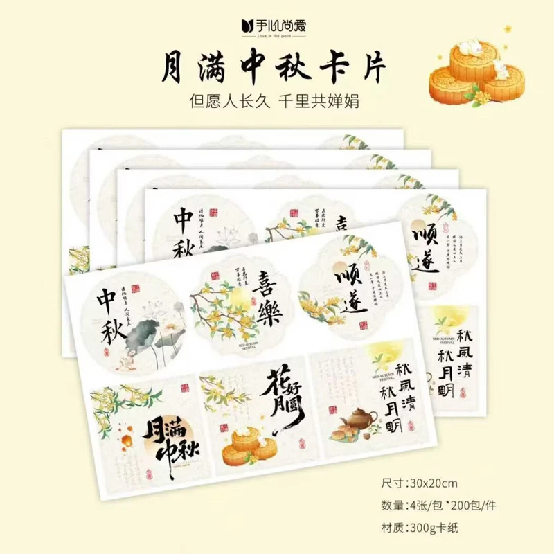 新款月满中秋卡片水果礼盒花篮装饰卡片异形吊牌创意挂卡贺卡