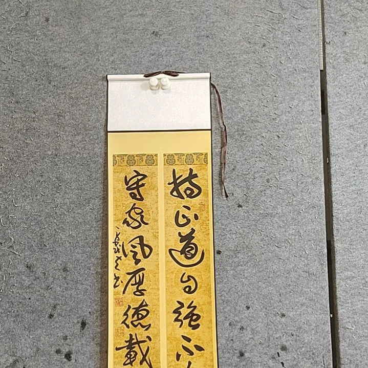 书法守家风厚德载物