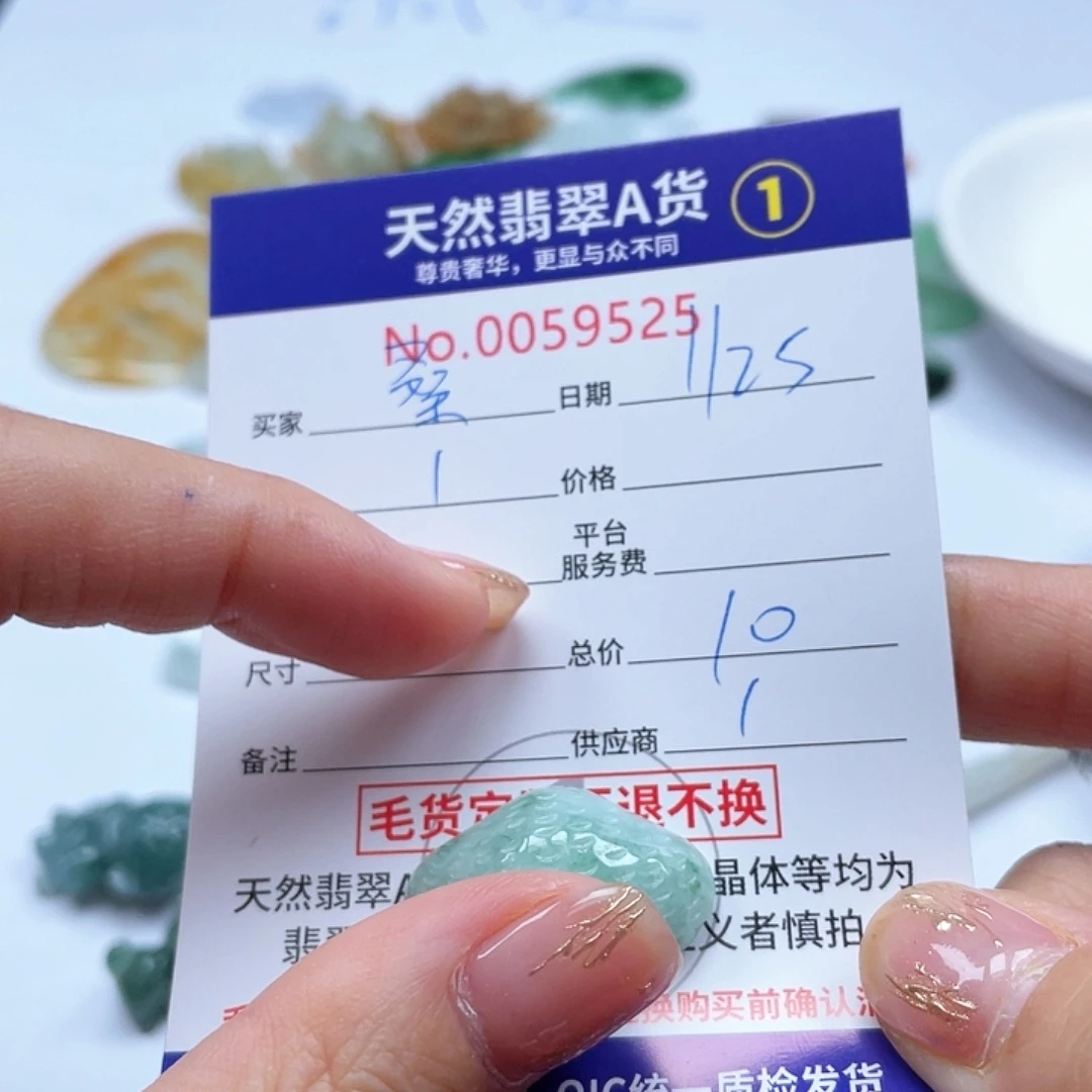 翡翠颈饰未镶嵌桑