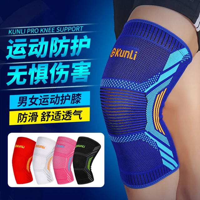 【2只装】群力运动护膝膝盖护套透气防滑薄款篮球健身跑步护具