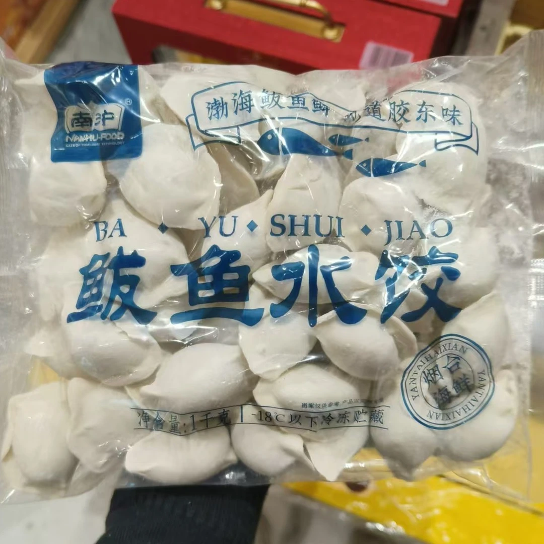 【新日期新包装】南沪烟台鲅鱼水饺1㎏约40枚（家庭实惠装）