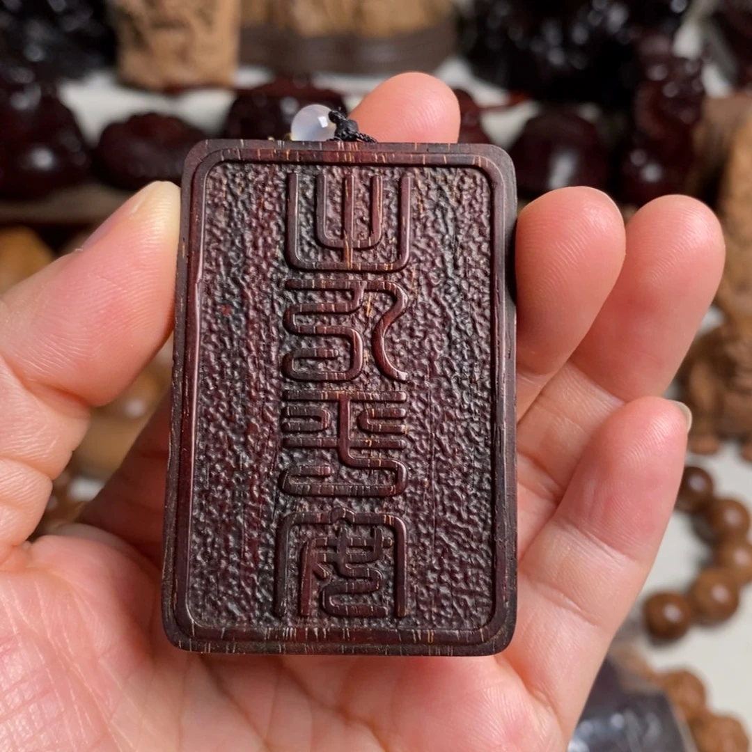 无事牌檀香紫檀（小叶紫檀）福利款