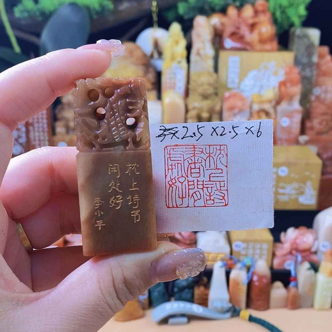 昌化石印石4282 手工篆刻作品