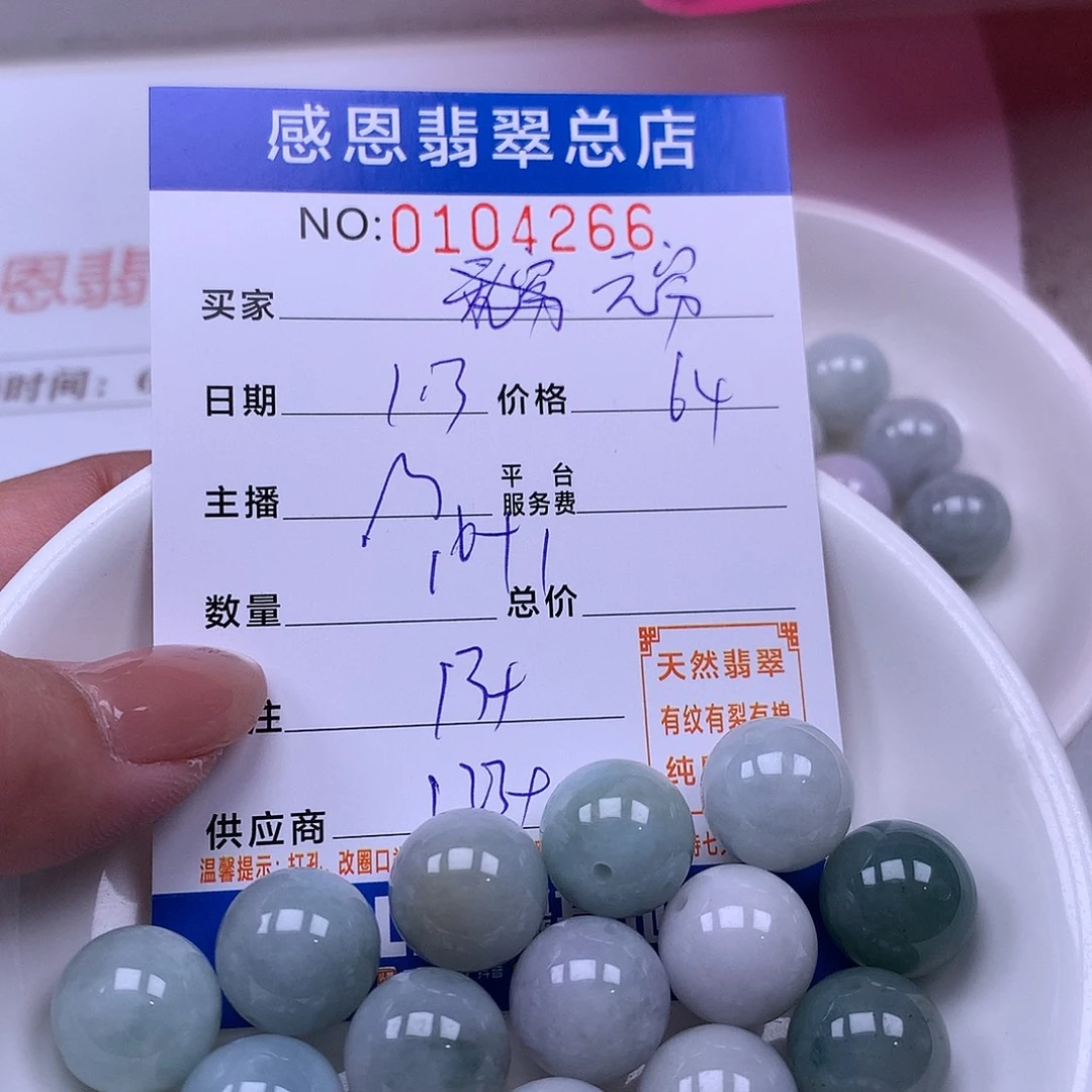 无***尽翡翠未镶嵌手链翡翠