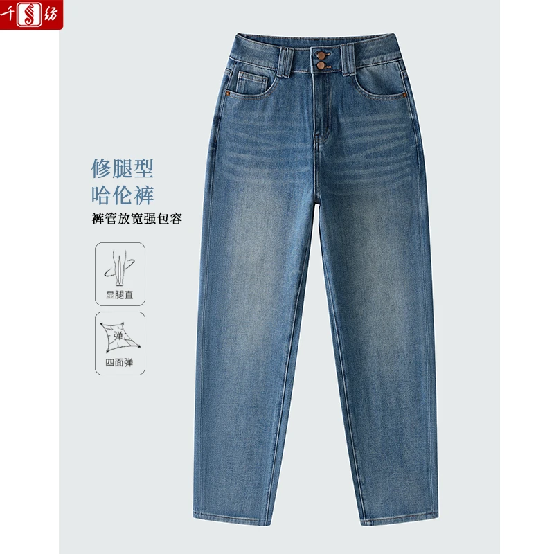 四面弹哈伦仔裤女复古蓝春夏新品宽松显瘦百搭老爹裤高腰法棍裤