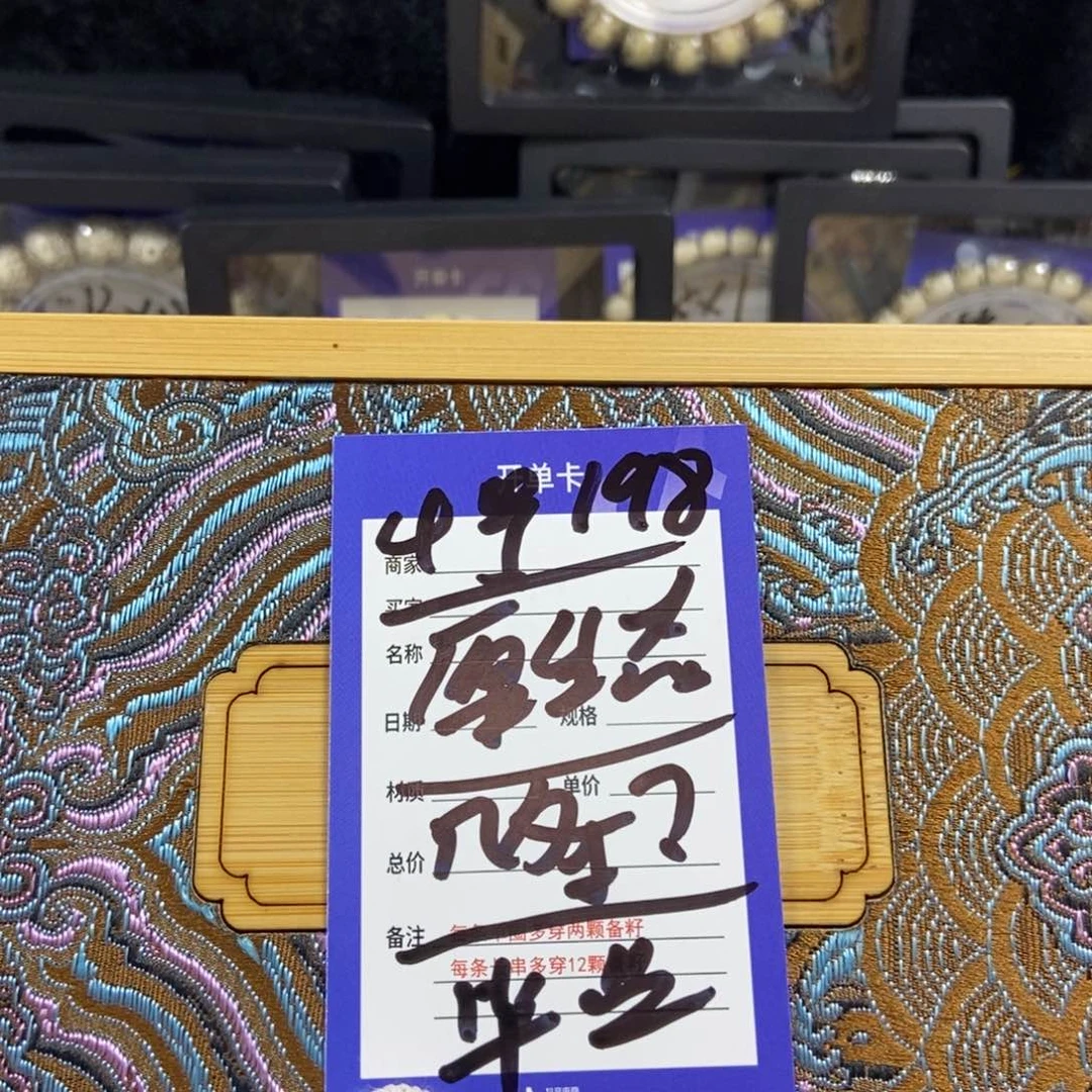 星月菩提手串星月