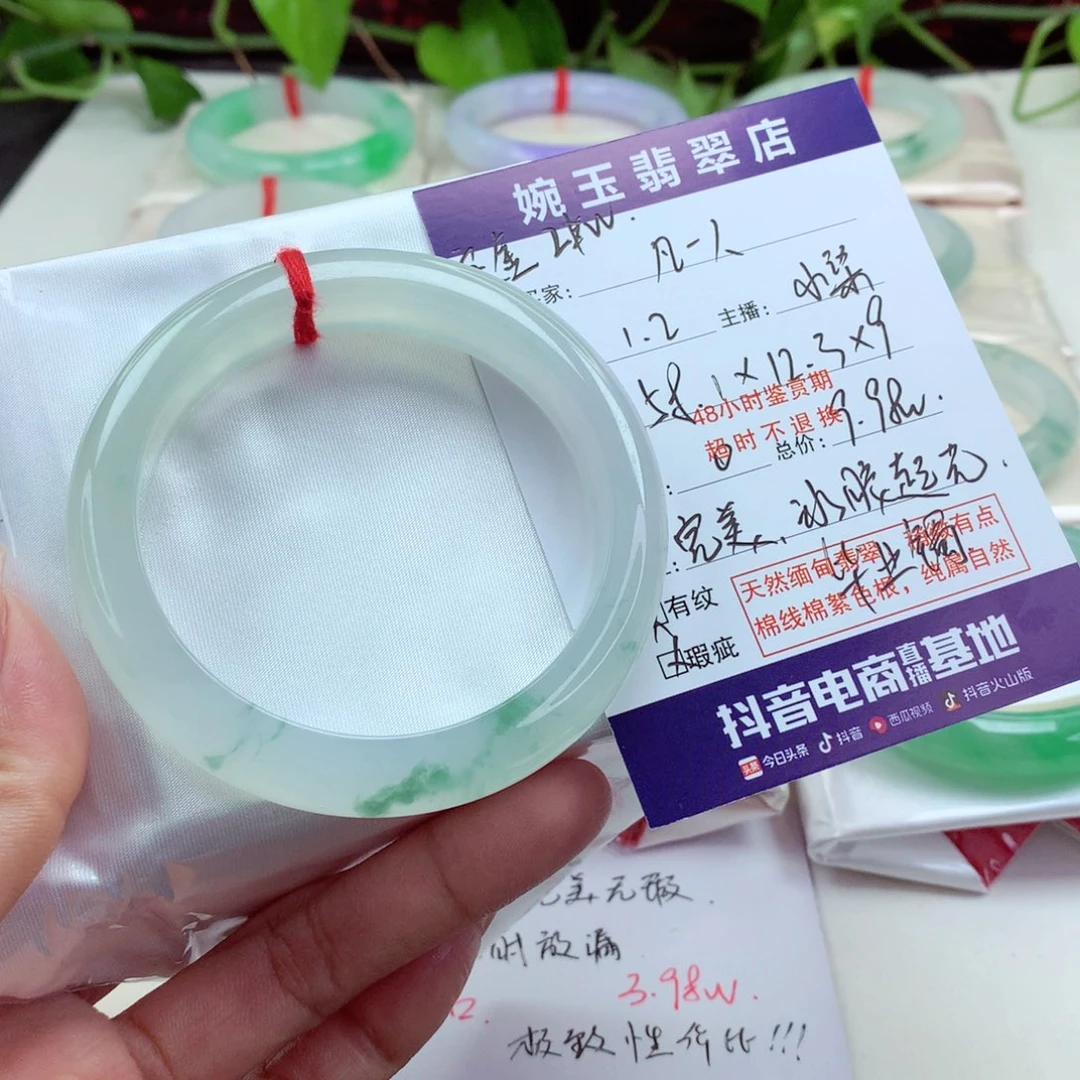 未镶嵌手镯翡翠凡*人冰胶炸光，完美毕业镯，小柒定金