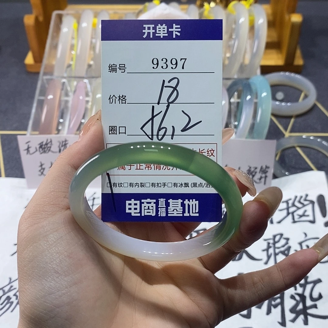 玛瑙/玉髓未镶嵌手镯9397