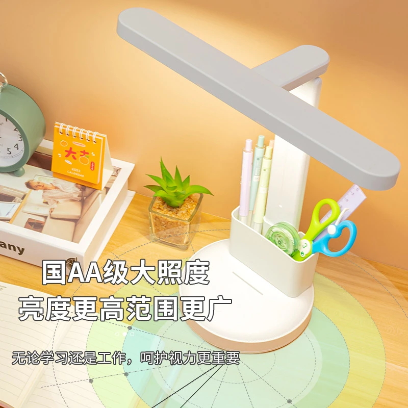 阅读灯可充电学习护眼卧室台灯led学生插电笔筒床头灯宿舍加长版