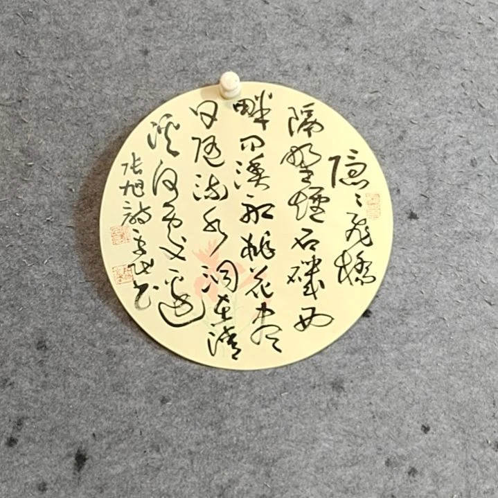 书法宋秉民。桃花尽日32X32