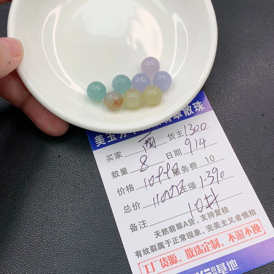 散珠翡翠西*翡翠散珠多样性发自选