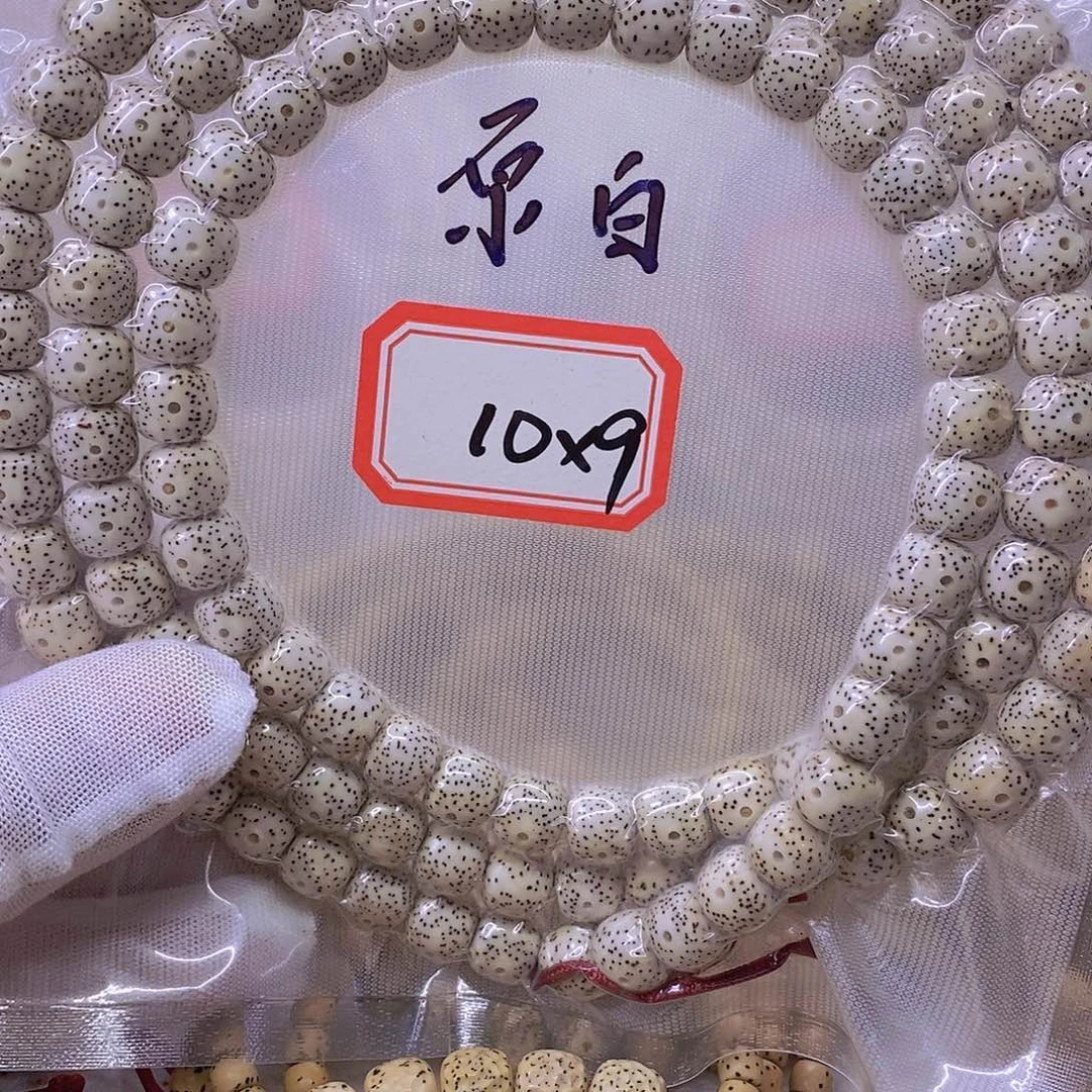 星月菩提手串9999999999