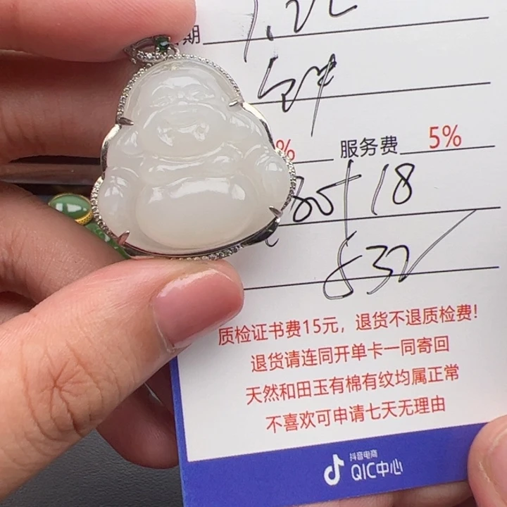 和田玉银S925镶嵌挂件神**风