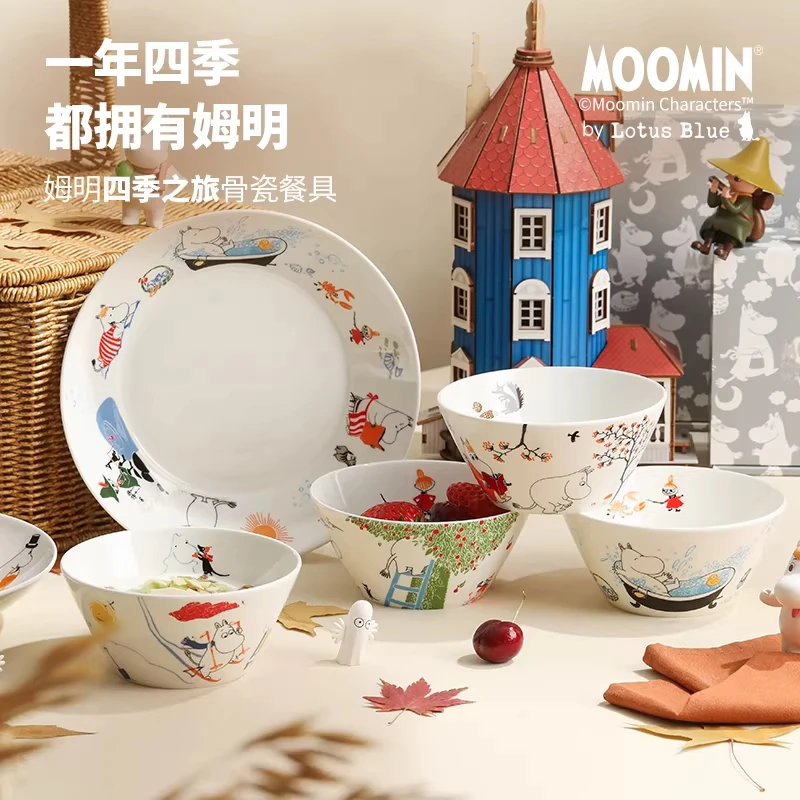 姆明餐具四季之旅系列陶瓷碗盘家用高颜值陶瓷碗