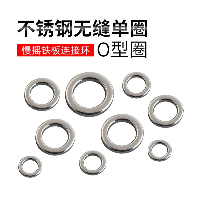 无缝小圆环金属钥匙圈安装工具空心路亚不锈钢圆环