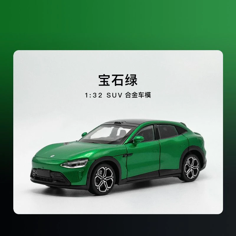 YU7合金车模宝石绿仿真六门开合汽车模型礼物玩具摆件收藏