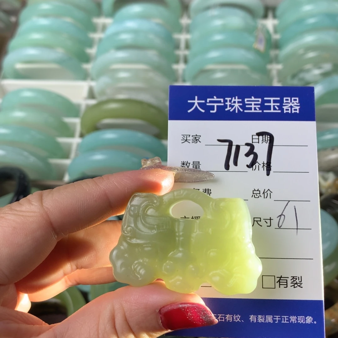 蛇纹石玉颈饰未镶嵌7137