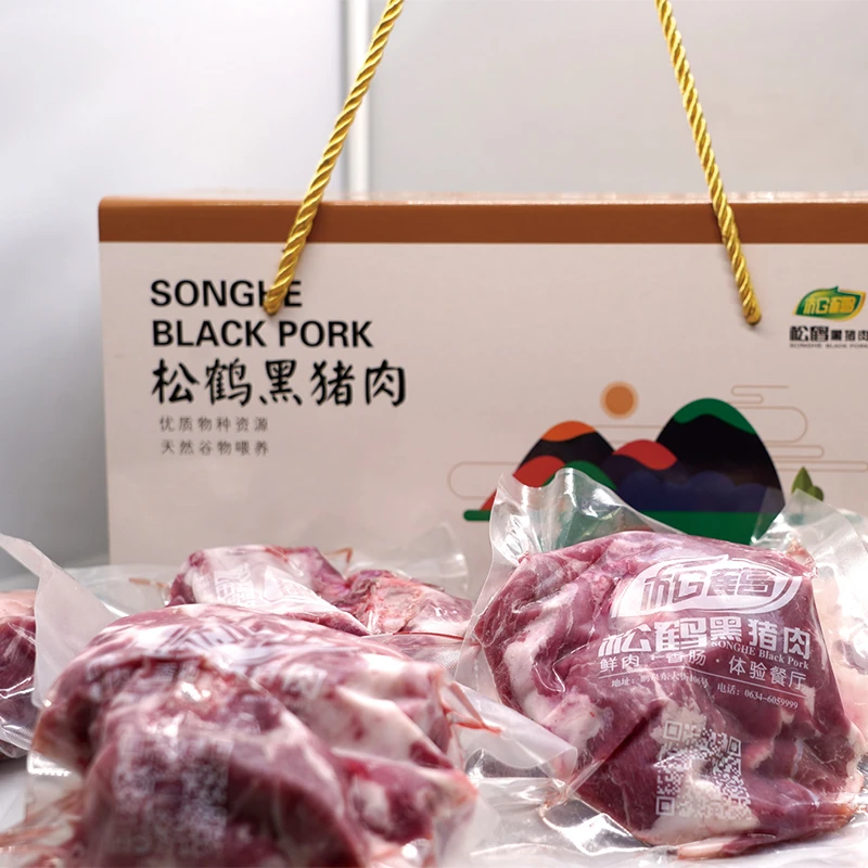 松鹤黑猪肉 商务礼盒十斤装 山中散养 足年出栏 自然谷饲