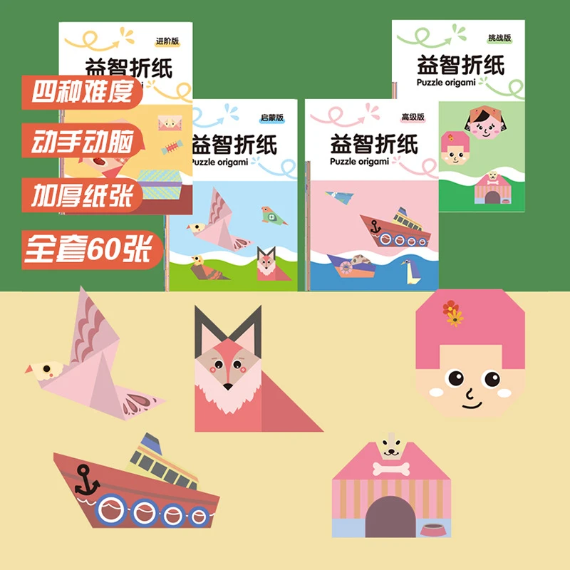 儿童折纸模型趣味幼儿园立体制作diy千纸鹤彩纸创意教学标本