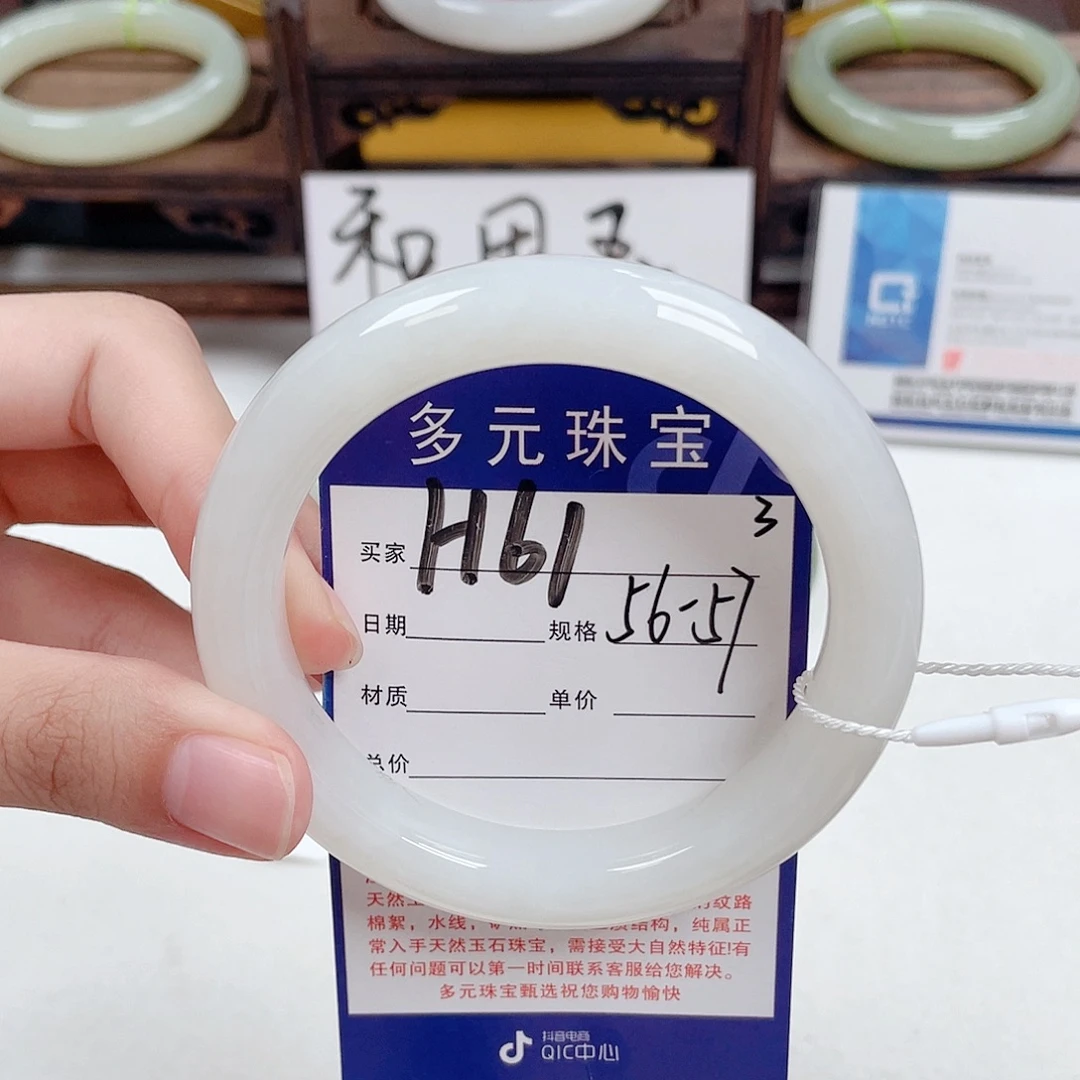 未镶嵌手镯和田玉