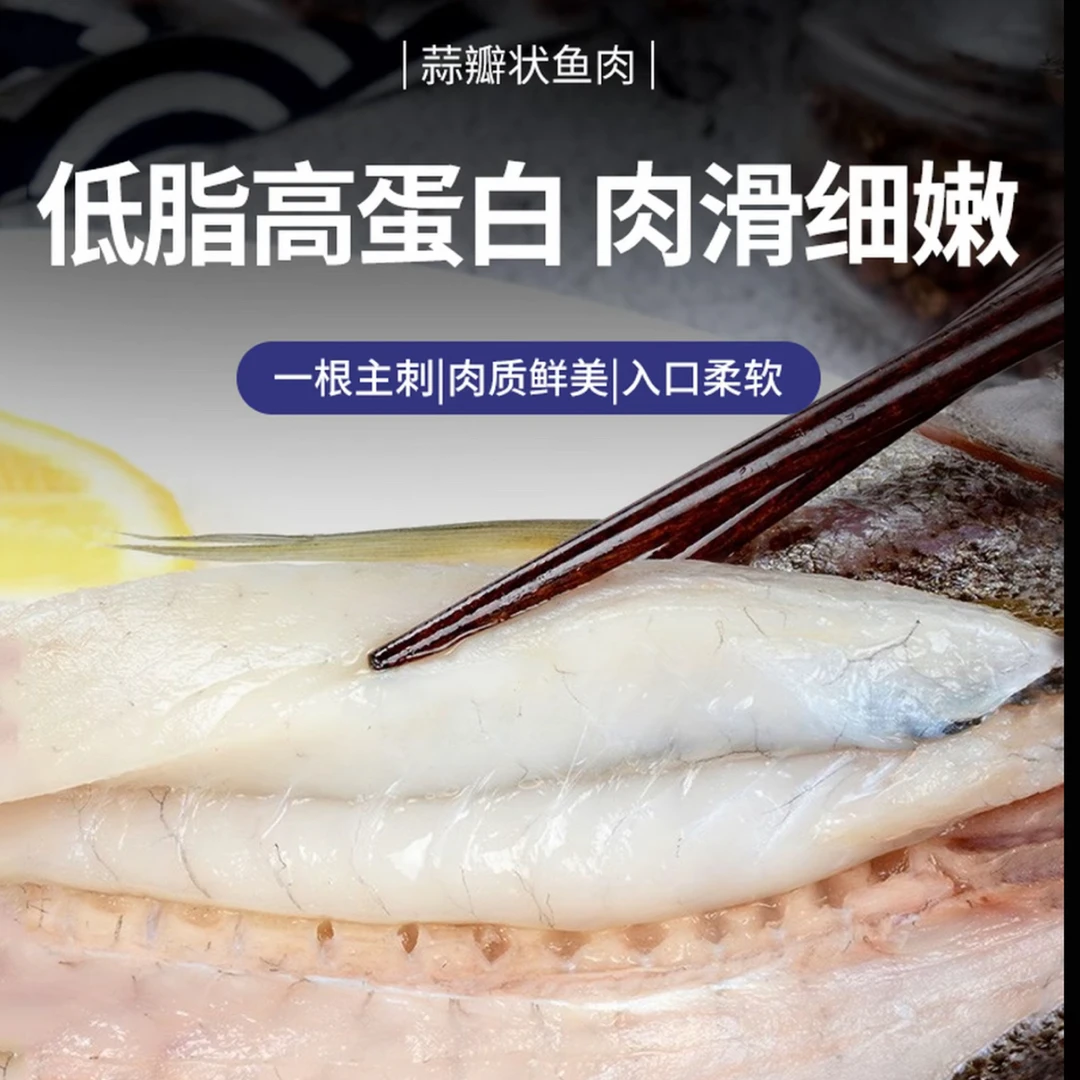 [克拉玛依送货上门]开背鲈鱼，三去鲈鱼，3条