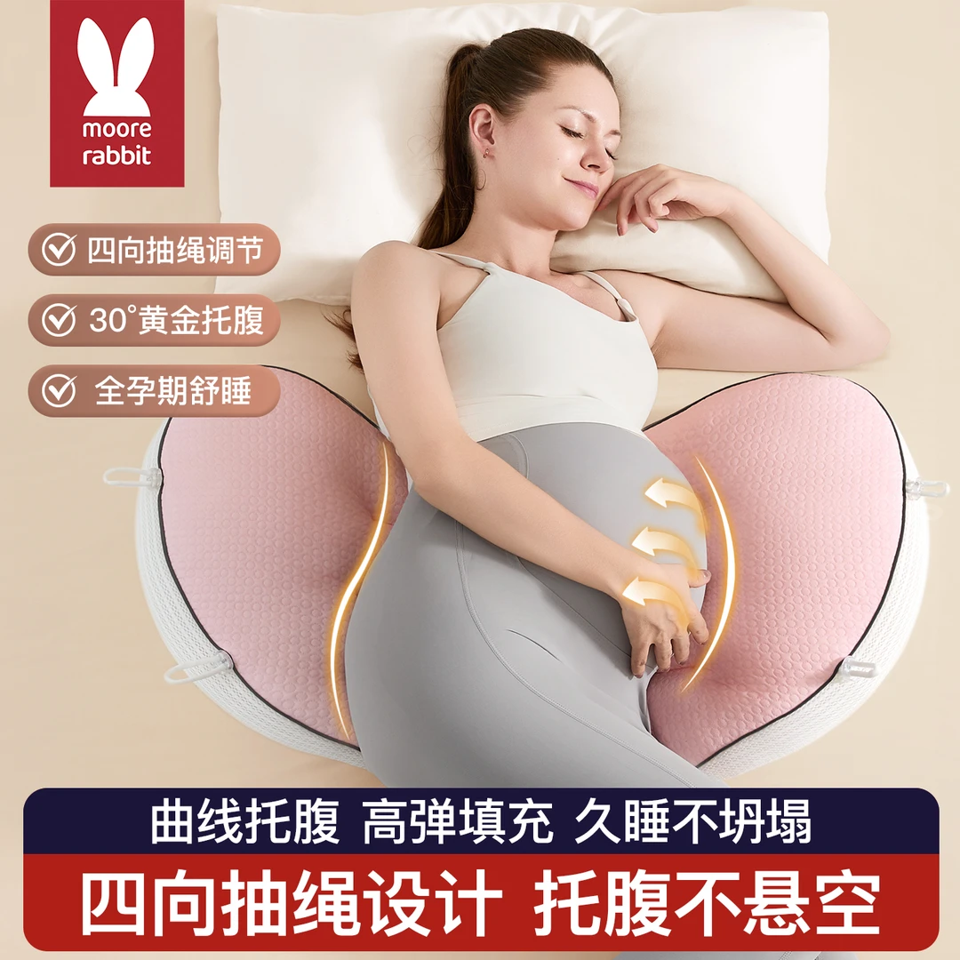 孕妇枕头护腰侧睡枕托腹u型侧卧多功能靠腰垫枕孕妇用品睡觉专用