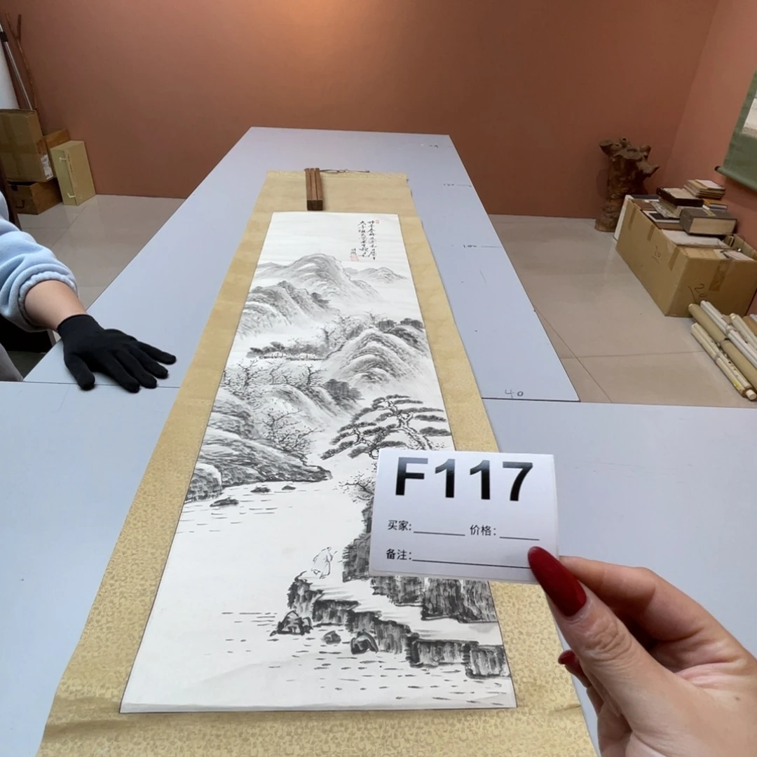 迷***羊书法回流老画不退不换