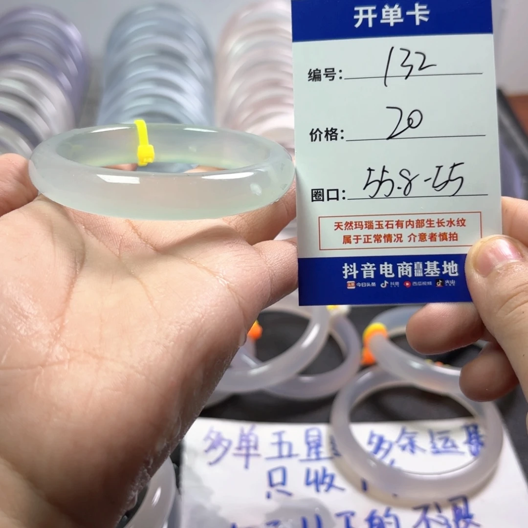 玛瑙/玉髓未镶嵌手镯