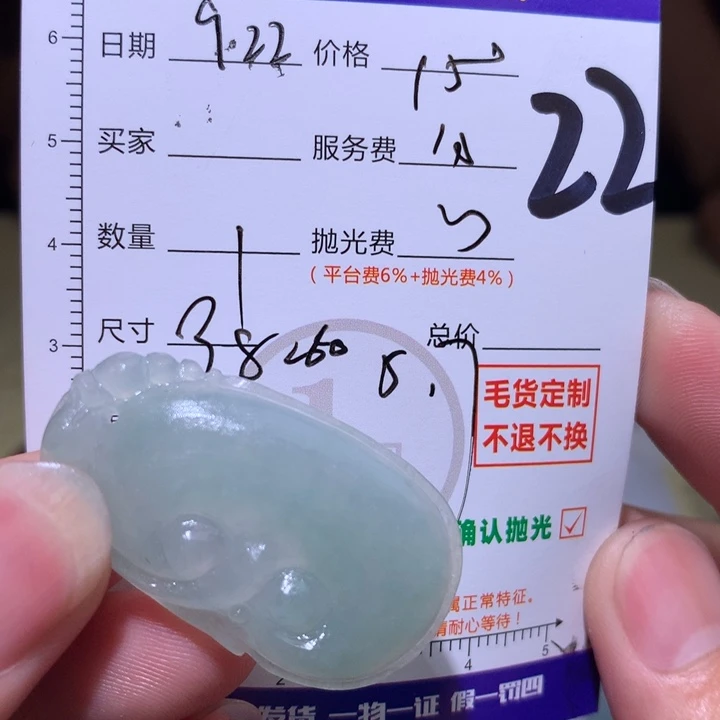 未镶嵌定制翡翠11