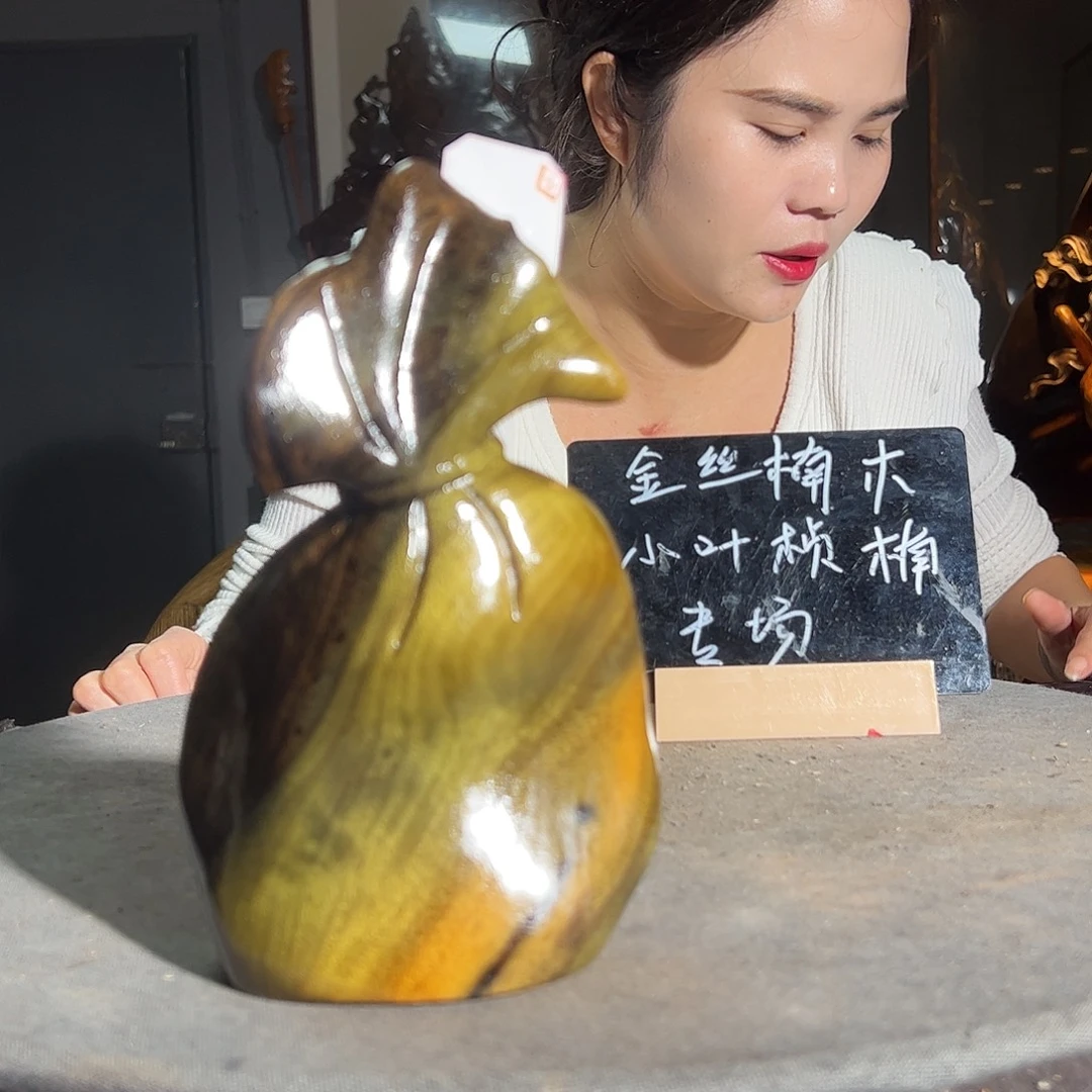 ༺***༻金丝楠一物一图386569897