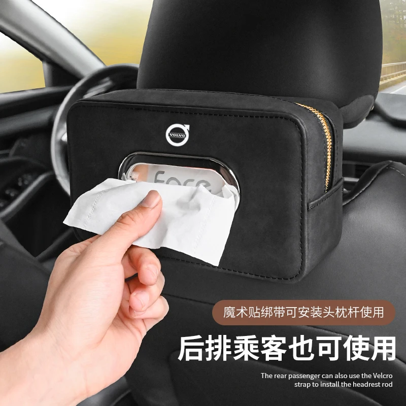 沃尔沃车载纸巾盒XC60/S90/XC90/S60/XC40专用车内饰汽车用品改装