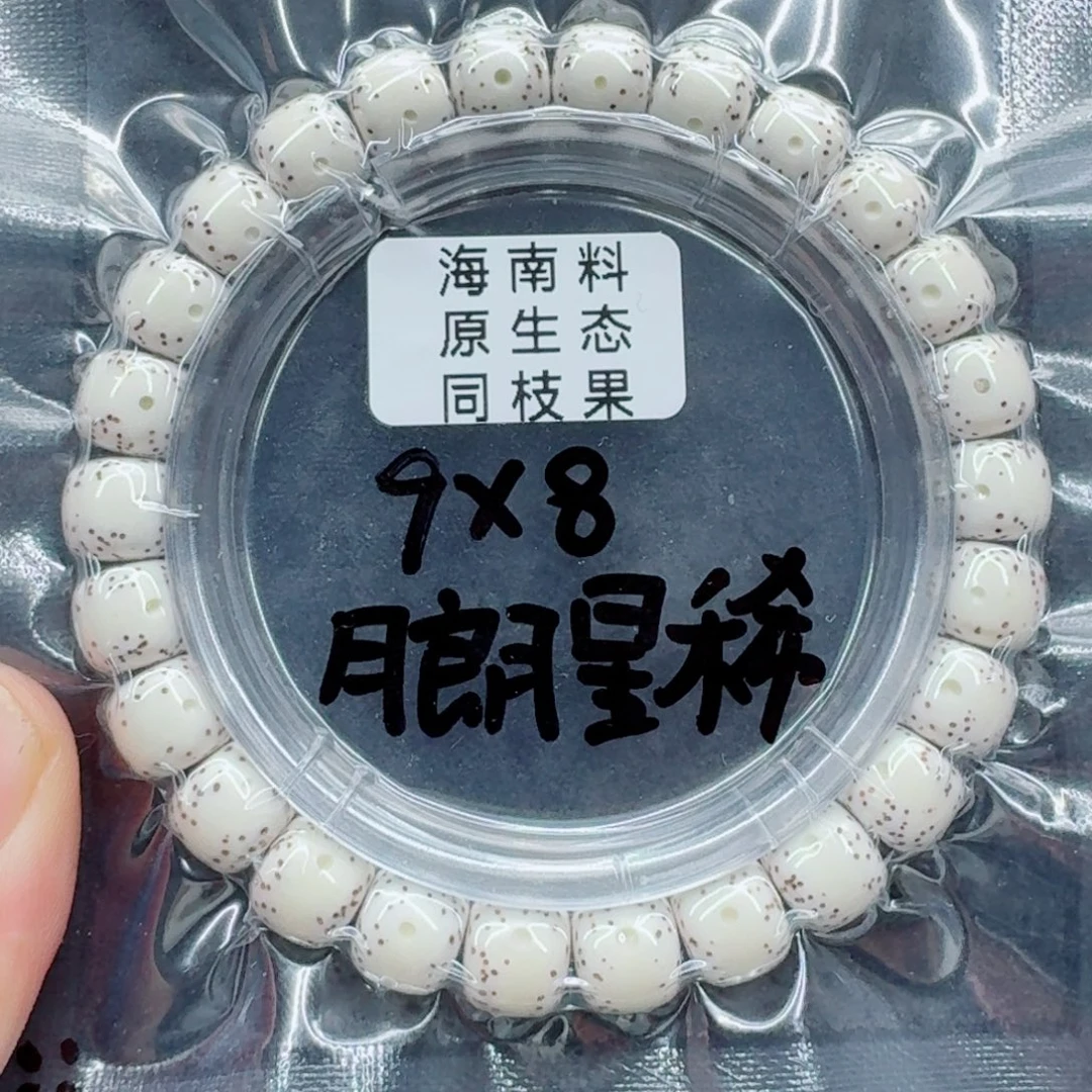 一***模星月菩提手串星月