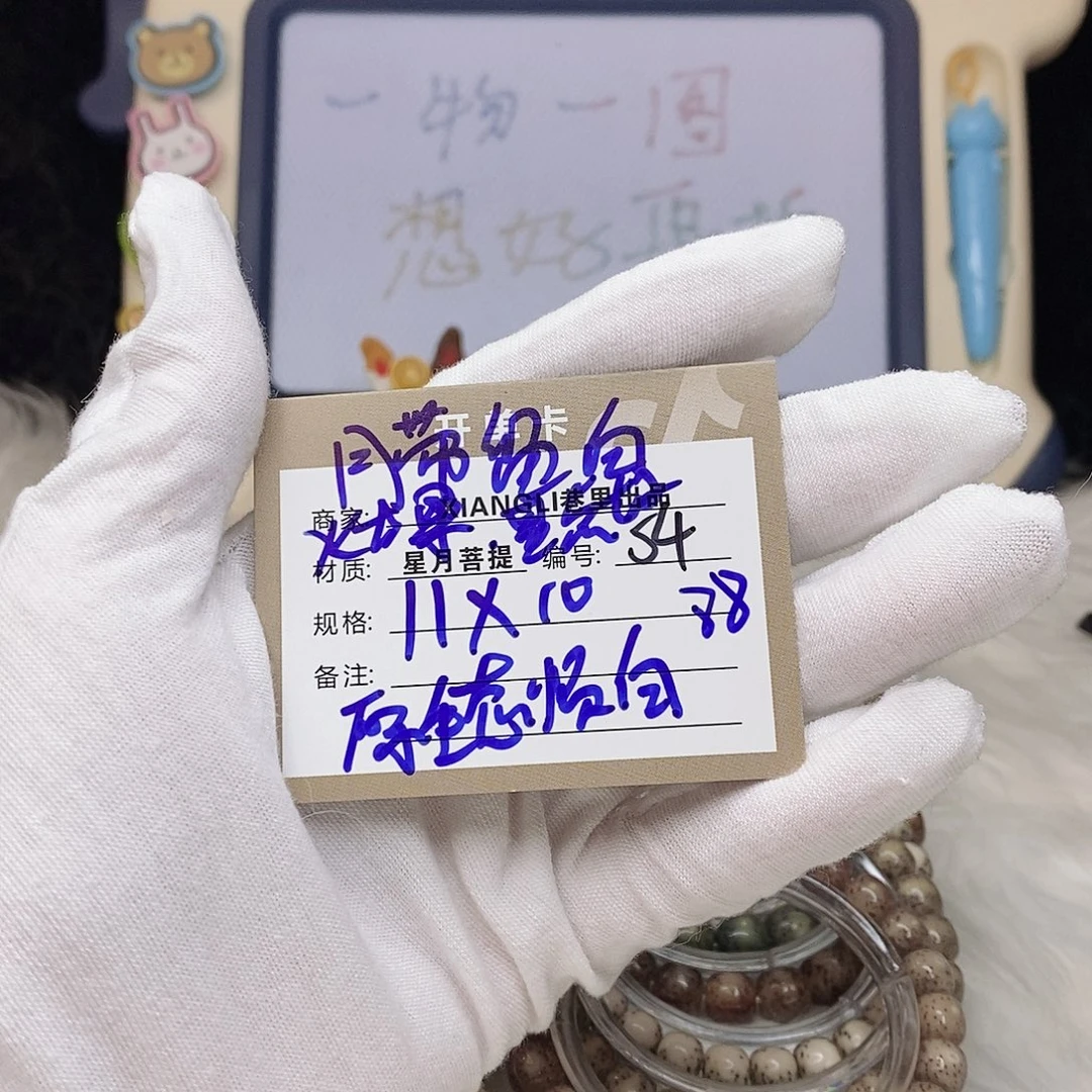 星月菩提吊坠11112222S4