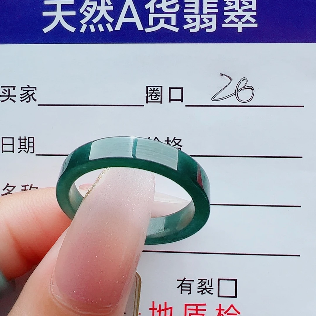 翡翠未镶嵌戒指戒圈