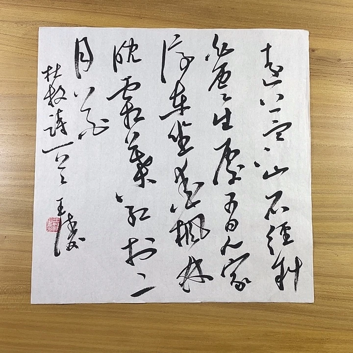 书法中书协会员单位