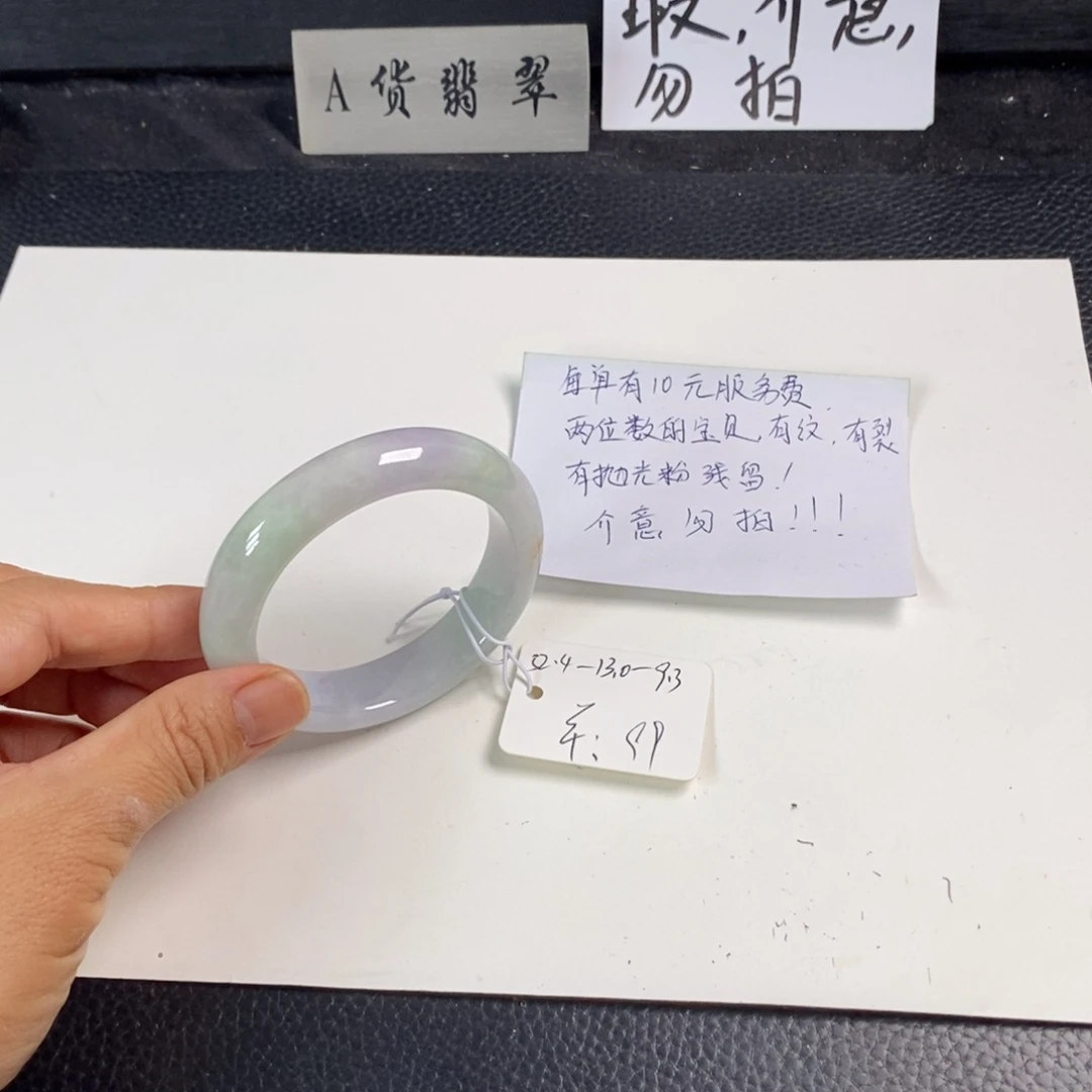 未镶嵌手镯翡翠52.4正圈36