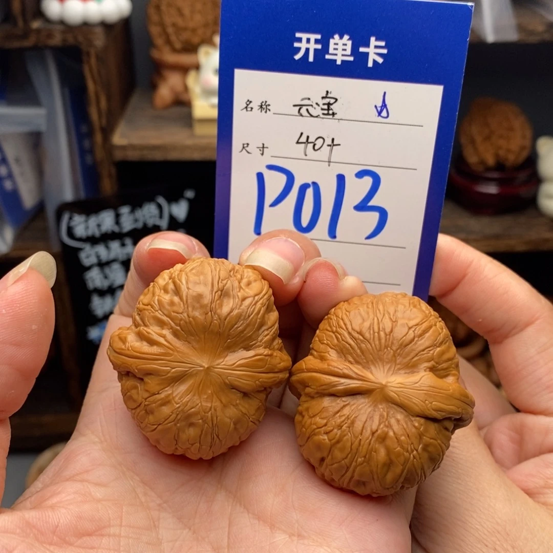 吊坠文玩核桃元宝40-013 小色差福利