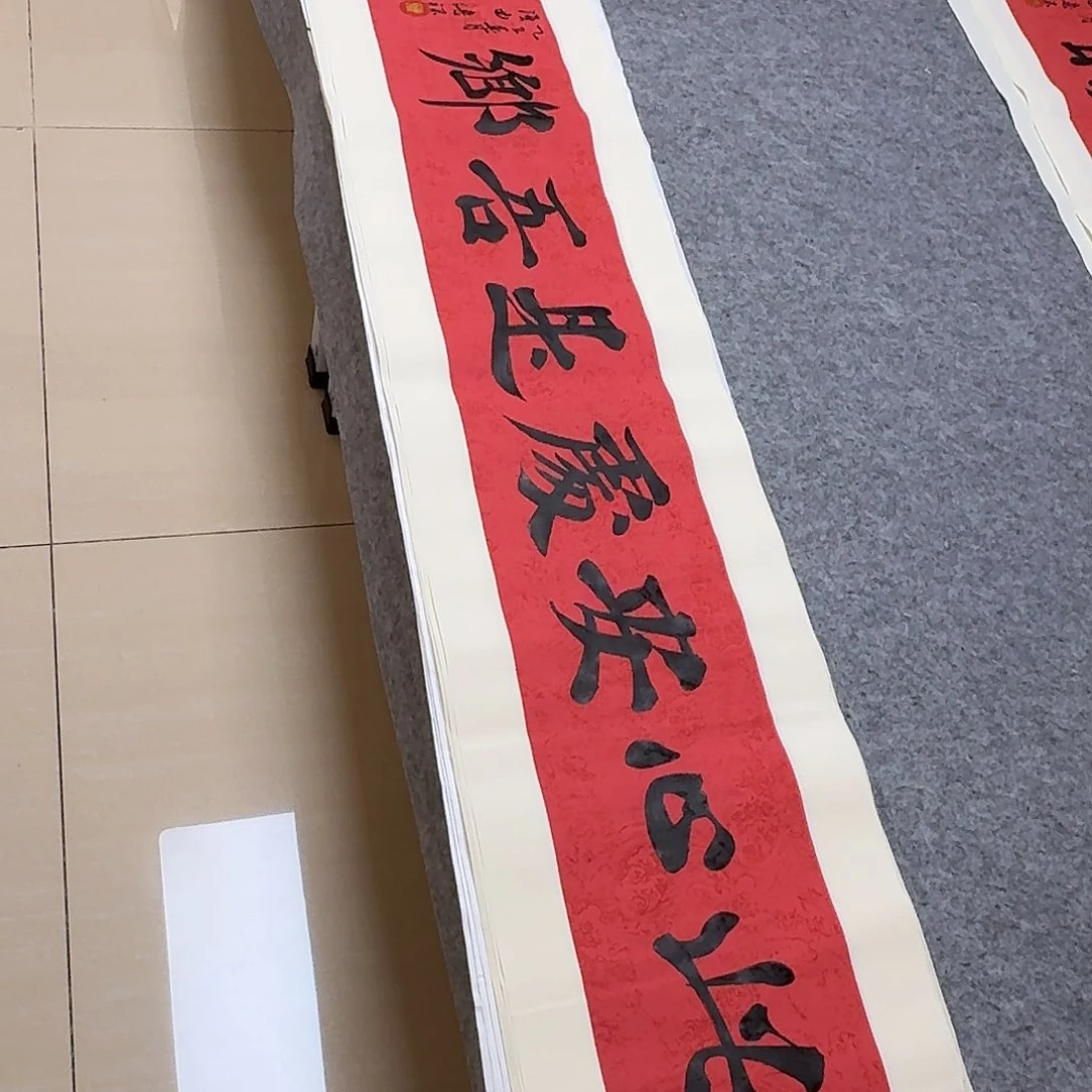 书法中书徐传禄138×34啊