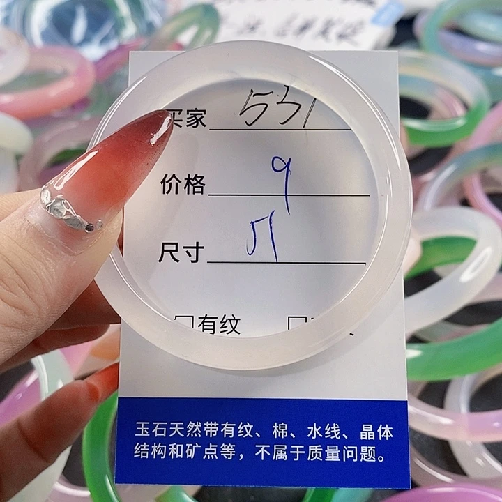 手镯玛瑙/玉髓未镶嵌537