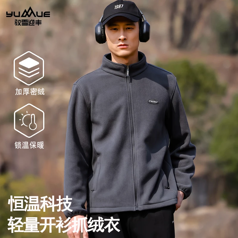 2024新款秋冬摇粒绒保暖外套男款加绒开衫运动户外抓绒衣05款