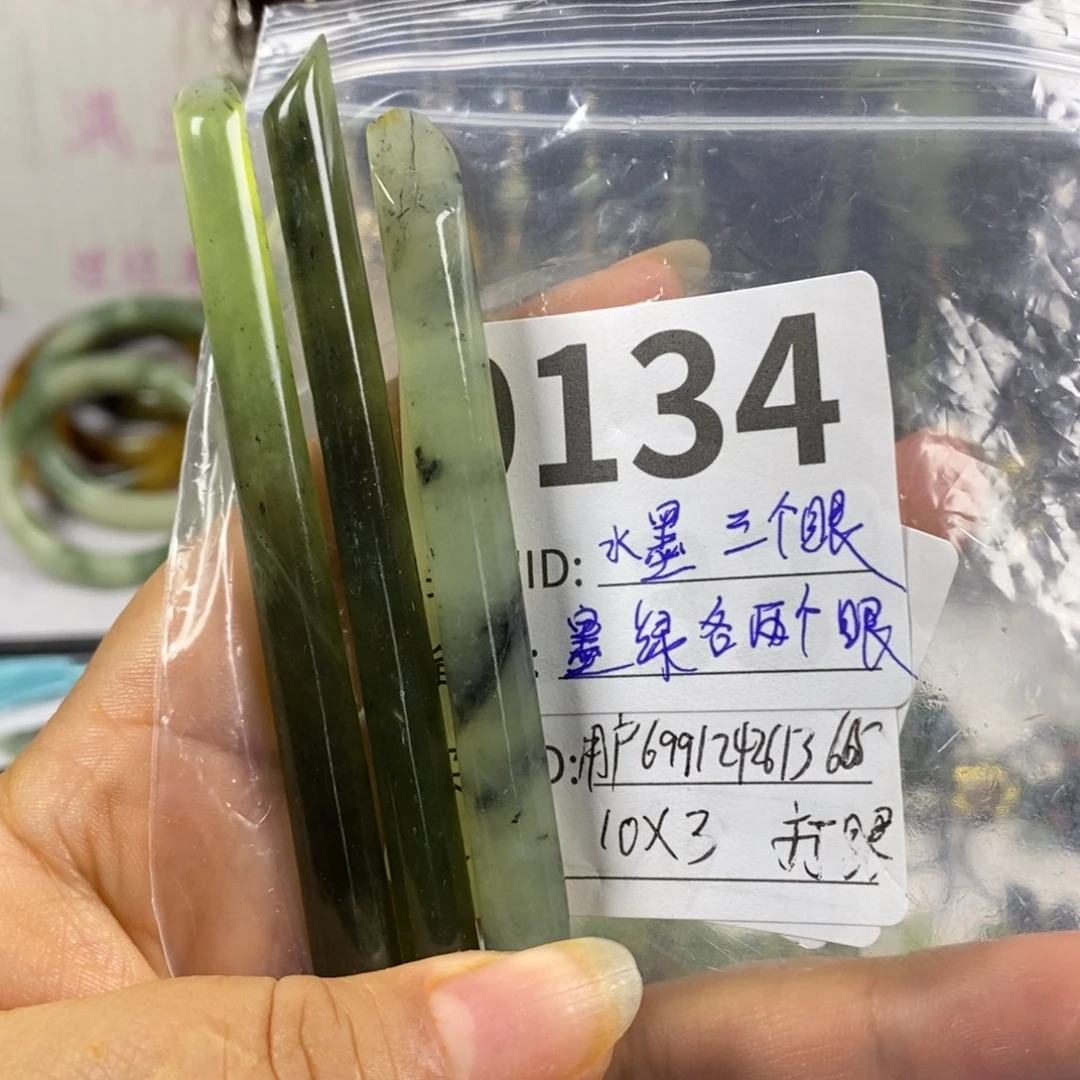 蛇纹石玉未镶嵌发簪