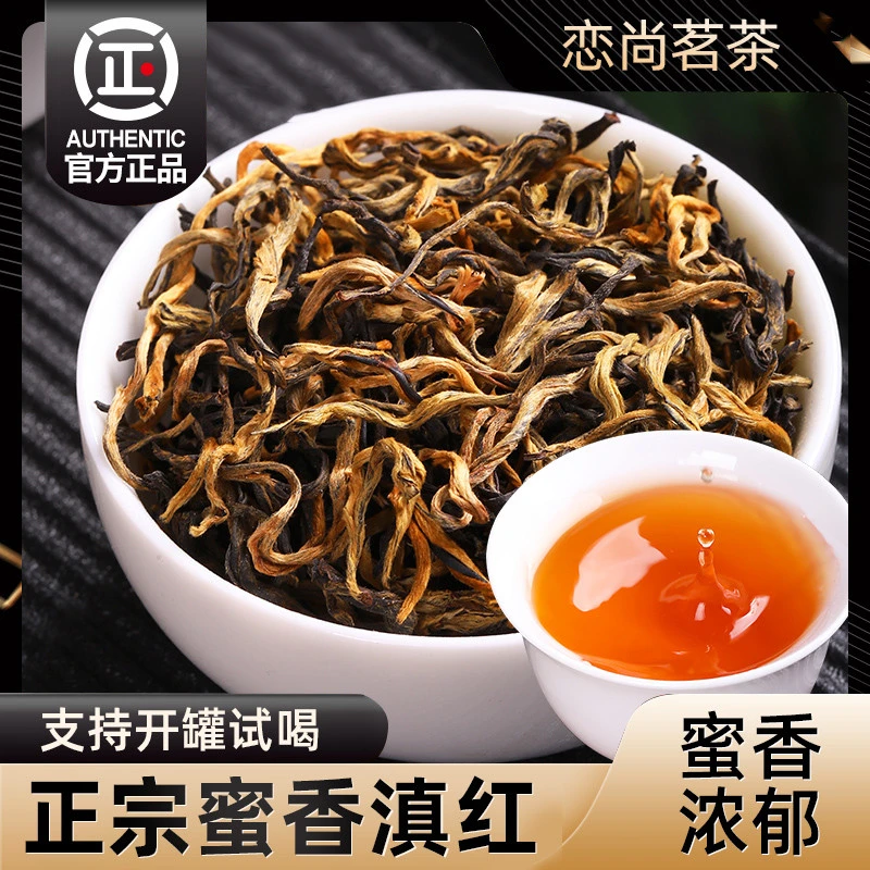 顺丰包邮红茶云南凤庆特级滇红茶滇红新茶茶叶古树罐装蜜香浓大秀