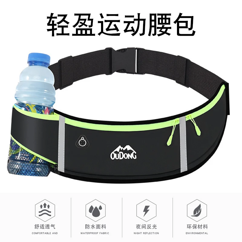 跑步手机袋运动腰包男女款健身小包户外晨跑装备轻薄防水隐形腰带