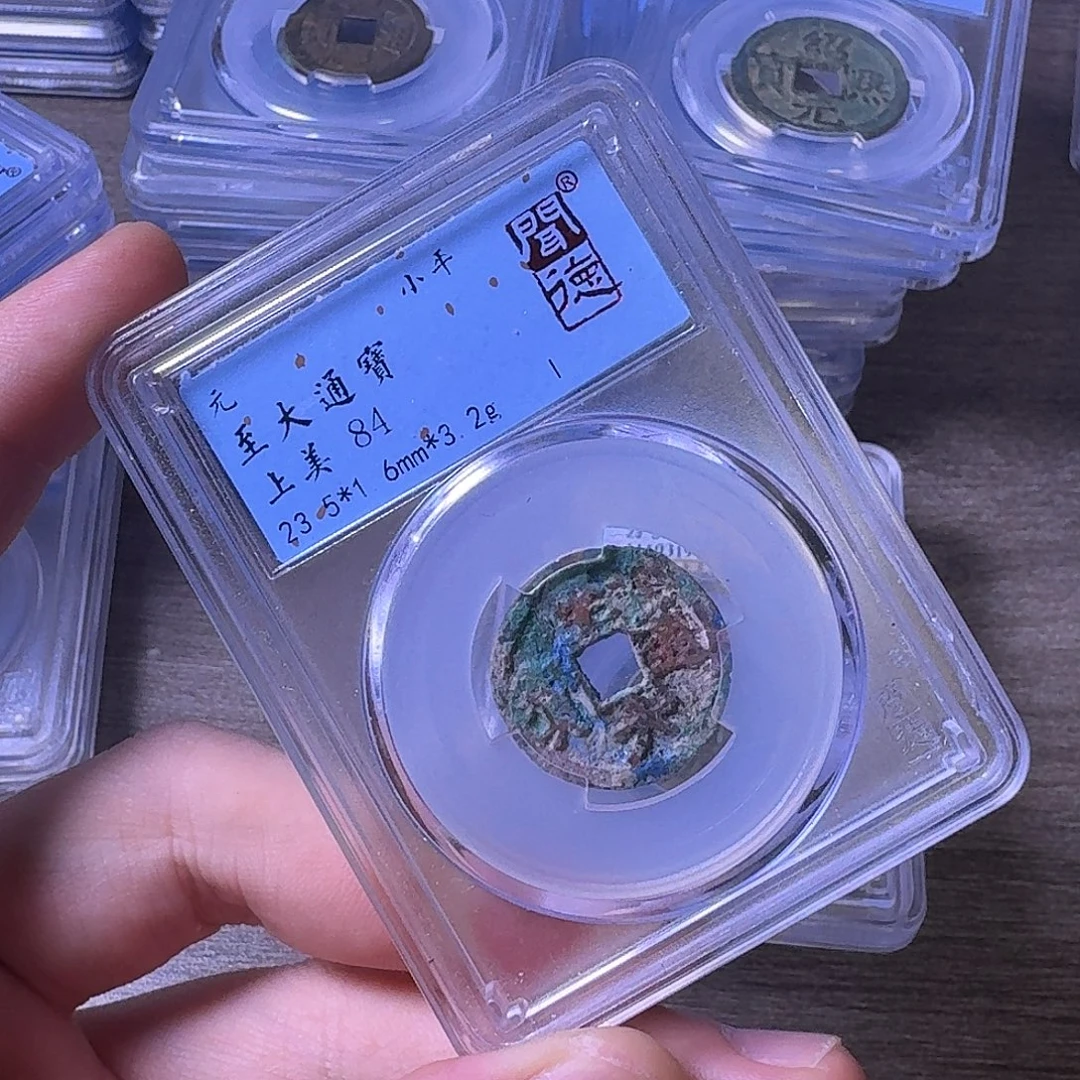 铜闻博文化至大通宝