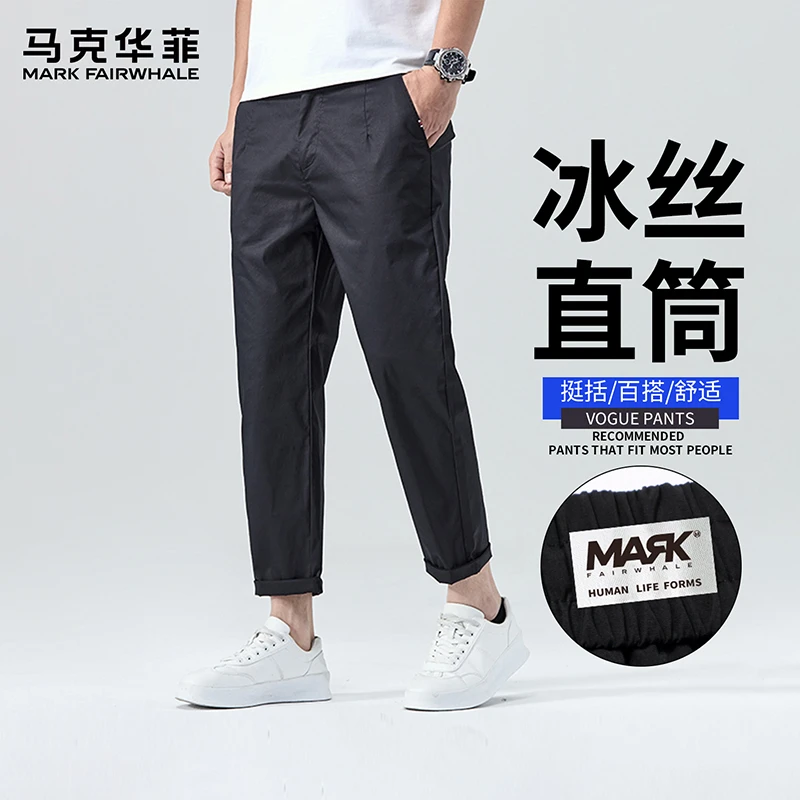 马克华菲垂感休闲裤男夏装新款纯色薄款冰丝休闲长裤高级感九分