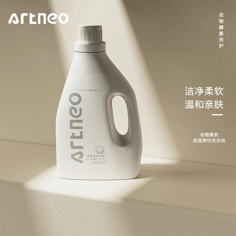 artneo天然酵素洗衣液组合套装版洁净去污除螨酵素洗衣液持久留香