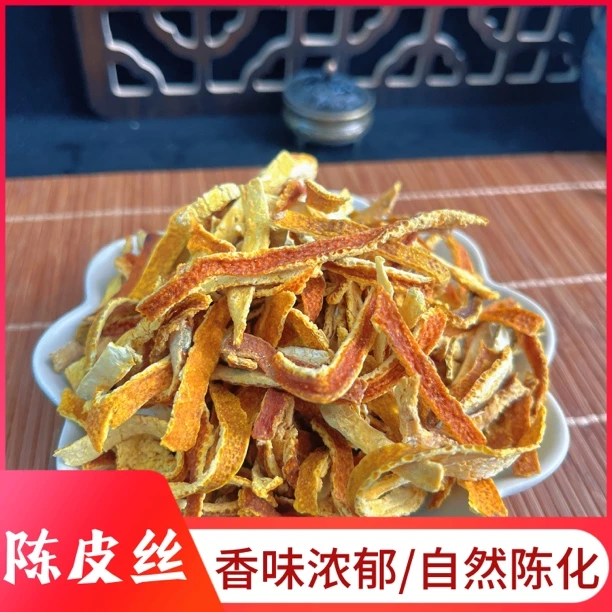 【到手半斤】自然陈化橘子皮陈皮可煲汤泡茶干净无杂自然陈皮老陈皮