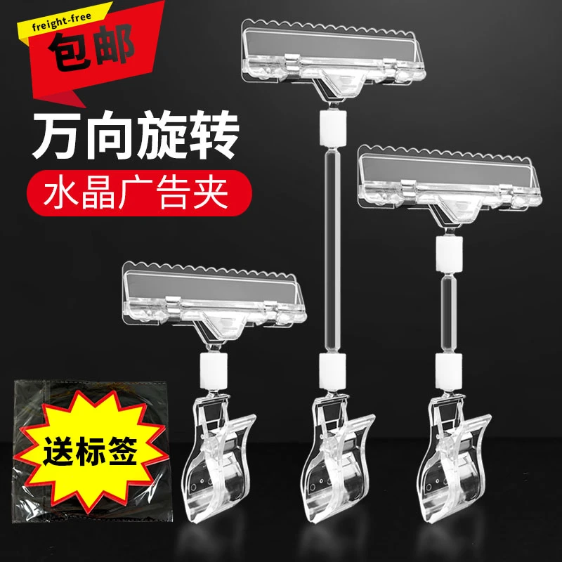 爆炸贴价格牌夹子 透明POP广告夹超市标价特价标签摆摊货架展示架