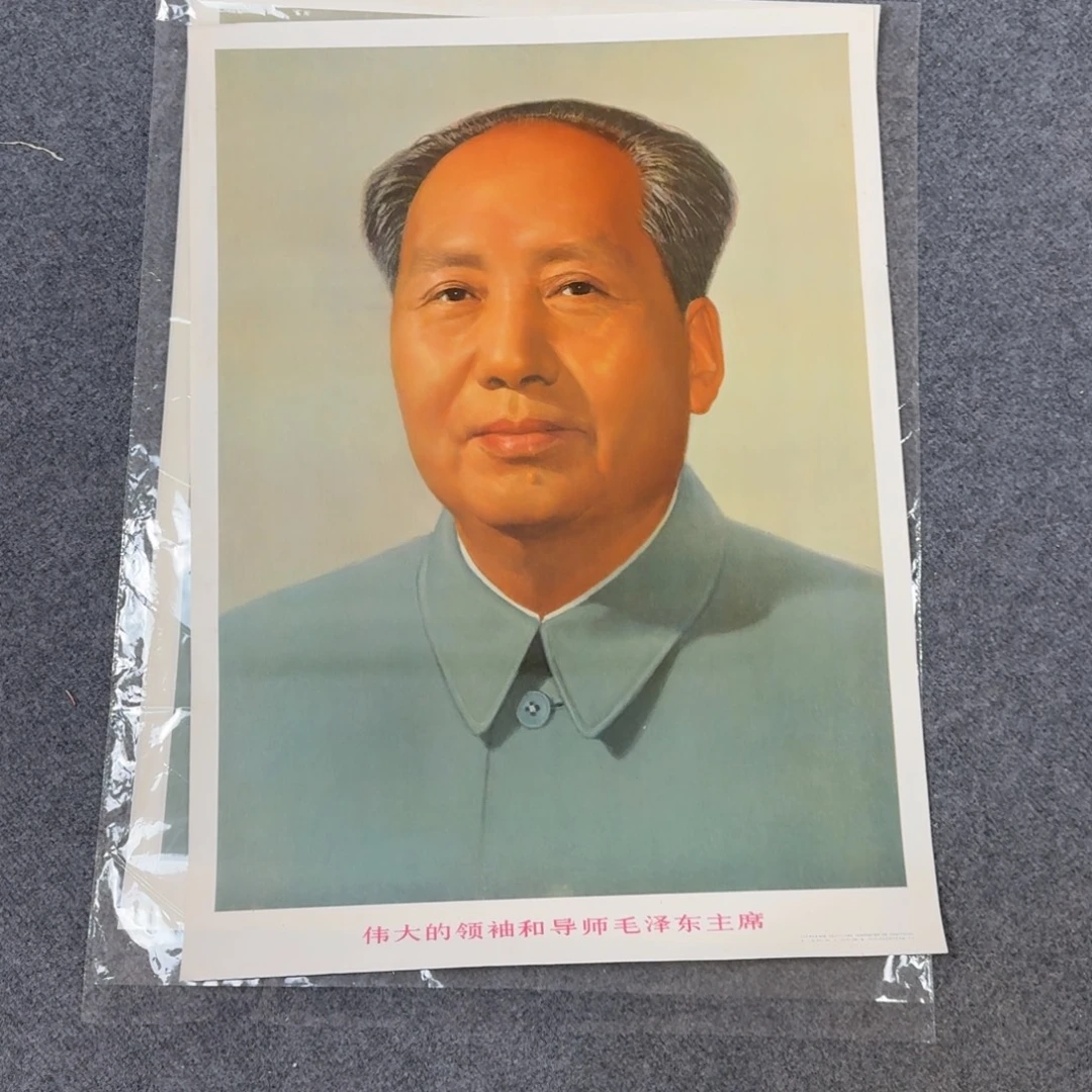 1979年山东德州印 对开尺寸，保老保真
